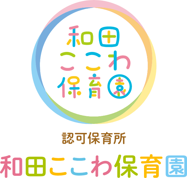 和田ここわ保育園のロゴマーク